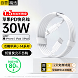 科沃适用苹果13充电线PD30W/45W快充数据线Type-C to Lightning手机iPhone14/13/12Pro/XsMax1.5米
