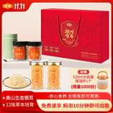 金唐有机本草银耳礼盒80g*2罐 古田白木耳即食银耳羹配焖烧杯节日礼品