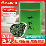 狗牯脑（GOUGUNAO） 2025年新茶江西小罐茶叶1915狗牯脑绿茶头采浓香春茶送礼送长辈 珍品绿茶100克*1罐