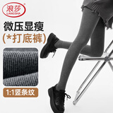 浪莎连裤袜女秋冬新款外穿修身微压显瘦竖条纹休闲时尚百搭打底裤袜