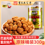 渝兄怪味胡豆300g 重庆老字号 坚果炒货 休闲零食 干果兰花豆 年货节