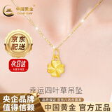 中国黄金（CHINA GOLD）黄金吊坠项链足金四叶草套链送女友老婆生日情人节礼物 足金吊坠+s925链+玫瑰礼盒