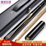 健英台球杆小头英式斯诺克桌球杆黑8八球杆套装中式分体3/4球杆 SD20 SD20绒布杆盒套餐11.5mm
