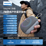 飞利浦（PHILIPS）TAS1150蓝牙音箱无线便携式户外露营跑步骑行家用办公室大功率低音炮防水防尘男女生日礼物