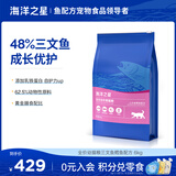 海洋之星三文鱼猫粮幼猫无谷低敏 英短布偶幼猫猫粮小颗粒6kg