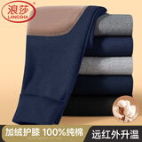 浪莎加绒加厚带护膝盖的保暖裤男秋冬季100%纯棉毛裤宽松线裤零下抗寒 藏青秋裤·【加绒护膝秋裤】 XL /175