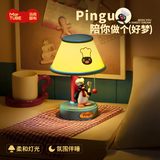 马克图布Pingu企鹅台灯小夜灯可爱创意卧室睡眠送男女生日六一儿童节礼物