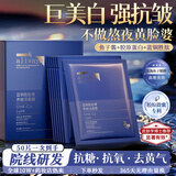 ALIVAYA蓝铜胜肽鱼子酱面膜抗皱紧致抗衰老深度补水保湿去黄提亮肤色胶原 【抗皱淡纹】蓝铜胜肽面膜10片
