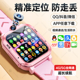 宝护光天才儿童电话手表智能小学生初高中生青少年防水可插卡定位5G全网通男孩女孩手表华为机 顶配粉【抖音微信+零钱支付+视频通话+学习APP】