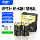 奥睿科 1号锂电池 TYPE-C充电电池 6600mWh大容量1.5v恒压快充 适用燃气灶/煤气灶/热水器等 2个装