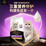 冠能猫粮幼猫猫粮3周-12月龄1.5kg 全价猫粮 添加牛初乳 增肥发腮