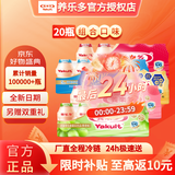 养乐多乳酸菌一箱批发送杯官方旗舰低糖整箱20瓶益生菌大瓶青提味饮品 青提5+原味5+低糖5+蜜桃5【赠双重礼】