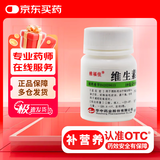 华中维生素B6片10mg*100片用于预防和治疗维生素B6缺乏症脂溢性皮炎唇干裂也可用于减轻妊娠呕吐