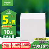 施耐德电气 开关插座面板 86型防溅盒 通用型防水盒 防水面盖 白色
