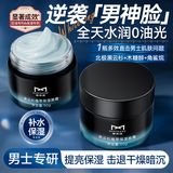 麦芙迪黑云杉植萃保湿面霜50g*2深层滋润控油舒缓肌肤乳液润肤霜擦脸油