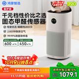 720华为智选智能空气净化器3s增强版 家用专业除甲醛PM2.5除猫毛过敏原医护级净化轻音数显国家补贴