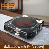 全度耐热玻璃茶壶木把提梁壶蒸煮一体轻奢高档电陶炉煮茶器围炉煮茶 福熙堂(静音)电陶炉