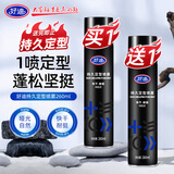 好迪定型喷雾男士女士快干耐挺持久造型蓬松发胶260ML头发保湿干胶