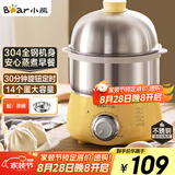 小熊（Bear）煮蛋器 蒸蛋器 定时 自动断电 小型不锈钢多功能 双层煮鸡蛋早餐神器ZDQ-A14X2