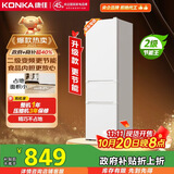 康佳康小白205升二级能效新升级变频节能三开门软冷冻家用租房小型冰箱家用租房BCD-205PG3S国家补贴
