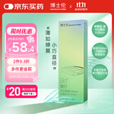 博士伦透明隐形眼镜 Air薄巧 小直径非球面3月抛 季抛2片装 250度