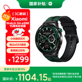 小米（MI）Watch S4 eSIM15周年纪念版 绿焰 国家补贴 小米汽车YU7 SU7车钥匙 小米自研芯片 玄戒T1 智能手表