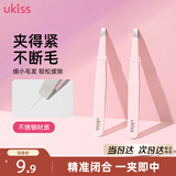 悠珂思（ukiss）高精密眉夹镊子修眉假睫毛夹子男女士胡子不锈钢拔毛钳(斜口款）