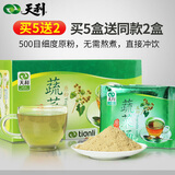 天利 五行蔬菜汤300g盒装原粉速溶汤五行汤速食汤冲饮即食冲泡素食汤 原粉五行蔬菜汤5盒送2盒【300g*7盒】