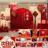 玺飞2026订婚宴布置全套装饰kt板摆件定制背景墙高级定亲摆台套餐用品 次日达/与子偕老-超豪华【送摆台12件套+礼金盒】 【下单立发-无色差】