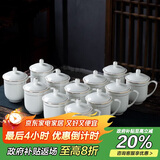 陶相惠 茶杯 陶瓷办公杯会议杯骨瓷开会水杯子带盖会议办公茶杯12只套装