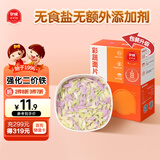伊威（Eastwes）婴幼儿辅食彩蔬面片180克(9袋) 6个月+营养多彩趣味儿童面