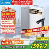 美的（Midea）国家补贴净水器家用白泽1000G pro5年RO反渗透0阻垢剂 厨下式净饮机 直饮过滤器 触控屏双出水
