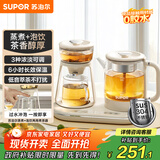 苏泊尔（SUPOR）养生壶蒸汽喷淋式煮茶器多功能泡茶烧水壶电热水壶304不锈钢蒸茶+泡饮一体两用办公家用SW-08C11