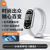 小米手环9/9NFC/9Pro/手环10陶瓷特别版智能运动健康防水手表血氧睡眠心率监测官方旗舰送男友送女友 小米手环10 银色
