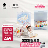 babycare婴儿健身架玩具钢琴游戏毯0-1岁音乐礼盒新生男女礼物蓝牙新生礼 【送礼首选】健身架摇铃双层礼盒