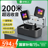 好牧人无线麦克风领夹麦小蜜蜂一拖二收音器抖音主播声卡直播录音设备唱歌降噪视频采访话筒手机相机电脑