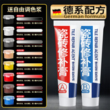 JCZS德国品牌瓷砖修补剂岩板釉面大理石可调色遮丑补洞膏裂缝坑洞 【德系配方】一套AB装(送8色色浆+工具)