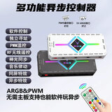 京品鹿多功能异步控制器白色 风扇HUB集线器/独立寻址/异步控制/同屏特效/遥控控制/ARGB神光同步PWM温控