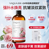 活泉大马士革玫瑰纯露精华水抗皱紧致润肤补水保湿敷爽肤护肤水500ml