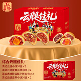 红塔云腿小饼礼盒装经典云南特产小吃休闲零食过节送礼糕点心240g8枚
