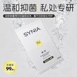 西尼（SYNIA）私处湿巾卫生洁阴男女性私密私护湿厕纸湿纸巾房事抑菌免洗单片装