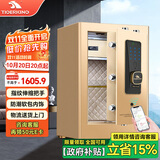 虎王保险柜家用国标CSP认证小型指纹密码WIFI保险箱办公全钢防撬防盗防搬走霆虎系列 【指纹密码+wifi】旗舰金60cm