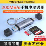 品胜USB3.0读卡器多合一sd卡TF内存卡高速转换器手机电脑两用相机存储卡读卡器多功能苹果/安卓等系统 USB3.2/Type-C【200MB/s】 同读