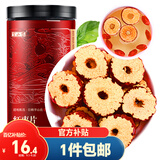 半山农 红枣干250克 红枣片 新疆大枣无核枣圈 免洗即食泡水泡茶团购