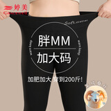 婷美200斤加大码胖MM羊毛蚕丝保暖裤女士秋冬季内穿高腰打底棉裤秋裤