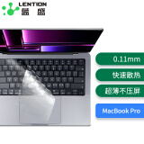 蓝盛 苹果电脑MacBook Pro14/16英寸键盘膜通用 2023 2021年份新M1/m2芯片款笔记本保护膜 透明A2442/A2485