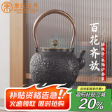 束氏铁壶烧水壶电陶炉煮茶日本工艺煮茶壶手工铸铁壶套装教师节送礼
