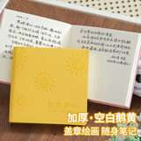 佐澜哲口袋本迷你方形笔记本文具高颜值旅游盖章本加厚小本子可爱手帐本随手记 鹅黄色-空白款