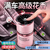 万火车载香薰女士专用高档持久淡香汽车香水车内高端香氛车载高级正品