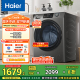 海尔（Haier）滚筒洗衣机全自动洗烘一体带烘干12公斤家用家电国家补贴 内衣洗一级能效以旧换新 京东自营50DS 